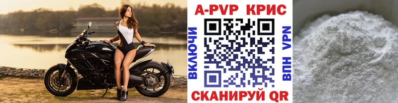 Альфа ПВП СК КРИС Купить закладки Ялта
