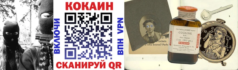 Cocaine Перу  Купить  Ялта 