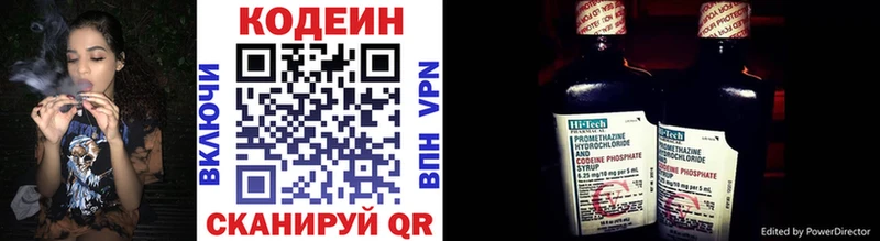 Купить где  Ялта  Codein напиток Lean (лин) 