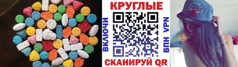 Купить  Ялта  ЭКСТАЗИ 99% 
