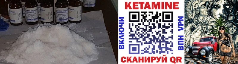Кетамин VHQ Купить закладки Ялта