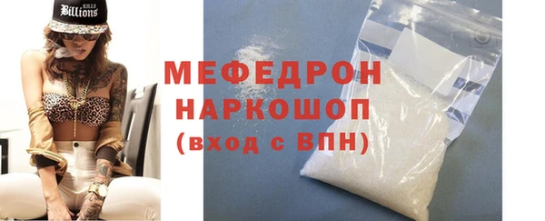 меф Гусь-Хрустальный