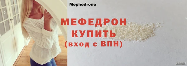 меф Гусь-Хрустальный