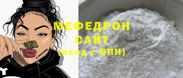 меф Гусь-Хрустальный