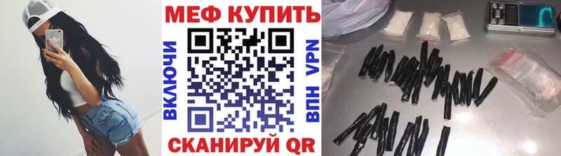 Меф мука Ялта